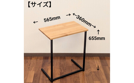 サイドテーブル 木製 アイアンレッグ アルダー 無垢材 1人用