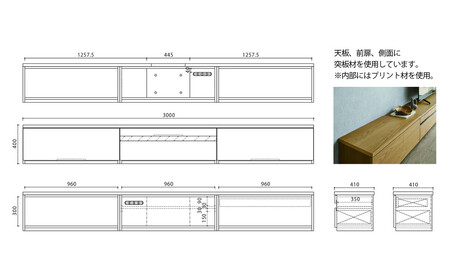 天然木リビング家具ルーア(ローボード テレビ台・TVボード)300cm A【6色】