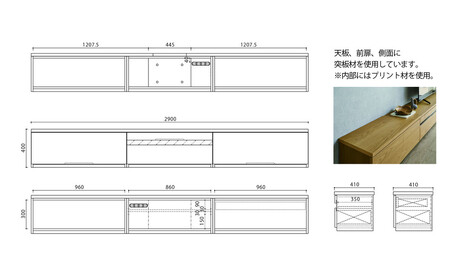 天然木リビング家具ルーア(ローボード テレビ台・TVボード)290cm A【6色】
