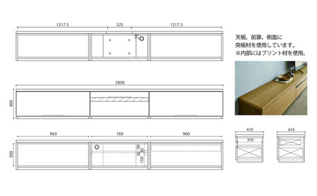 天然木リビング家具ルーア(ローボード テレビ台・TVボード)280cm A【6色】