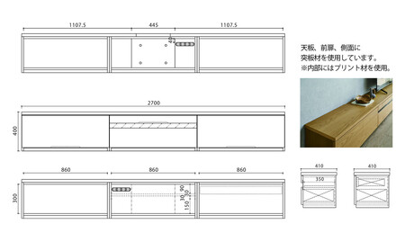 天然木リビング家具ルーア(ローボード テレビ台・TVボード)270cm A-1【6色】
