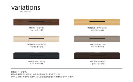 天然木リビング家具ルーア(ローボード テレビ台・TVボード)270cm A-1【6色】