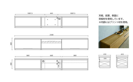 天然木リビング家具ルーア(ローボード テレビ台・TVボード)250cm A【6色】