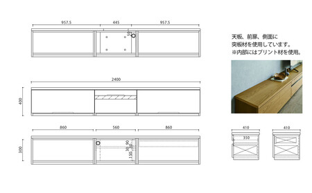 天然木リビング家具ルーア(ローボード テレビ台・TVボード)240cm A-2【6色】