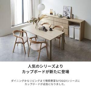 【FOGGY】カウンターEtype【160cm】PATTERN.01(スペースタイプ)