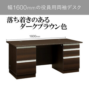 160両袖デスク-DB-エクティ