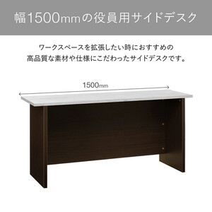 150サイドデスク-MH エクティ