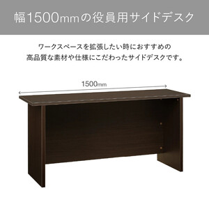 150サイドデスク-DB エクティ