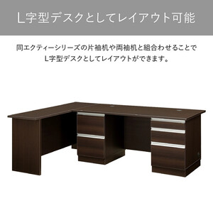 150サイドデスク-DB エクティ