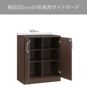 80サイドボード-DB-エクティ