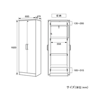 60ワードローブ-エクティ