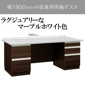 180両袖デスク-MH-エクティ