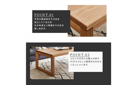 【大川家具】無垢材 センターテーブル 凛 四角脚 幅800【設置付き】WO
