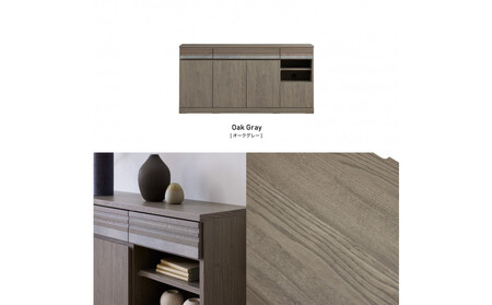 サイドボード 160cm シーン オークグレー 【モーブル/大川家具】
