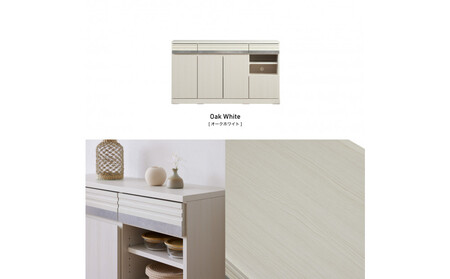 サイドボード 140cm シーン オークホワイト 【モーブル/大川家具】