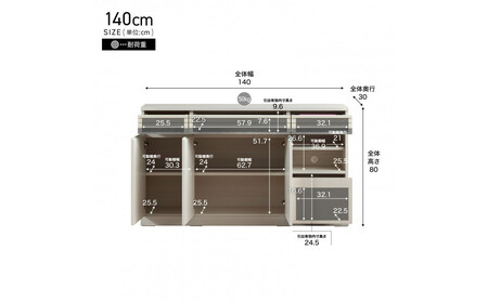 サイドボード 140cm シーン オークホワイト 【モーブル/大川家具】