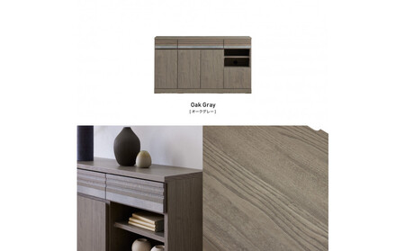 サイドボード 140cm シーン オークグレー 【モーブル/大川家具】