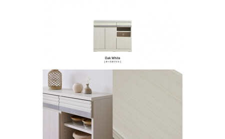 サイドボード 100cm シーン オークホワイト 【モーブル／大川家具】