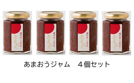 あまおうジャム160g ×4本