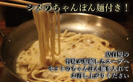 幸 もつ鍋 セット(醤油味)2~3人前 ちゃんぽん麺付