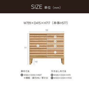 大川家具 幅80cm サイドボード -saison-セゾン【レッドオーク】