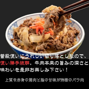 【訳あり】【A4〜A5ランク】博多和牛 切り落とし 250g