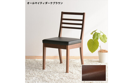 DCゴーダ ダイニングチェア ウォールナット オールマイティダークブラウン 1脚 単品 チェア 椅子