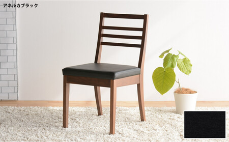 DCゴーダ ダイニングチェア ウォールナット アネルカブラック 1脚 単品 チェア 椅子 10,920円