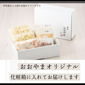 【定期便3ヶ月】博多もつ鍋おおやまもつ鍋みそ味3人前