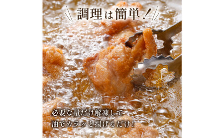 鶏の唐揚げ 3kg ( 500g×6パック )