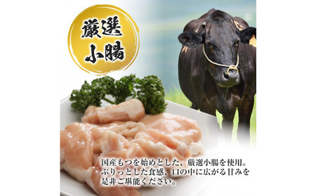 国産もつ入りミックスもつ鍋（白醬油）15人前セット