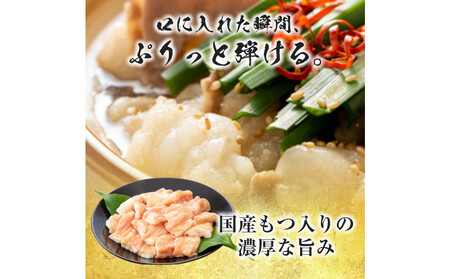 国産もつ入りミックスもつ鍋（白醬油）15人前セット