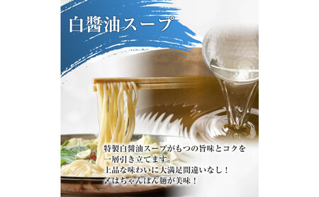 国産もつ入りミックスもつ鍋(白醬油)6人前セット