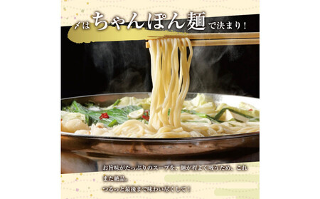 もつ鍋食べ比べ(白醬油&味噌)12人前