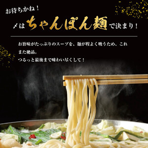 もつ鍋(白醬油)3人前セット