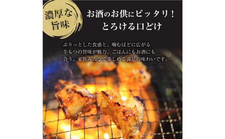 焼きもつ 1.5kg ( 300g×5パック )