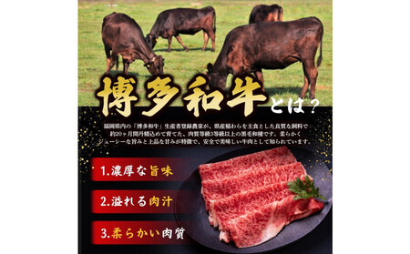 博多和牛 すき焼きセット 1kg ( 500g×2パック )