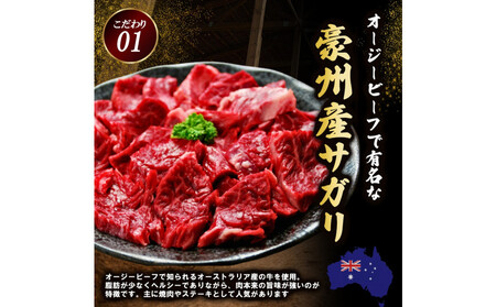 豪州産牛 サガリプルコギ 1.2kg ( 400g×3パック )