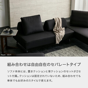 ミゲル ソファ 180cm 3人掛け チャコールブラック【モーブル】【大川家具】
