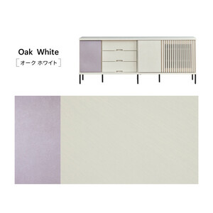 AGUERO アゲロ 180cm サイドボード <オークホワイト> 【モーブル】【大川家具】