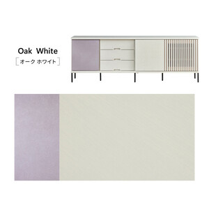 AGUERO アゲロ 200cm サイドボード <オークホワイト> 【モーブル】【大川家具】