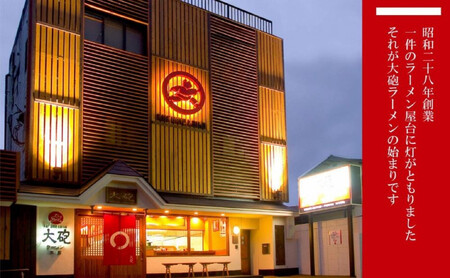 大砲昔ラーメン袋入り 15食 豚骨ラーメン