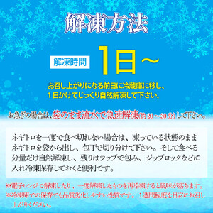 ネギトロ 900g （300g×3パック）