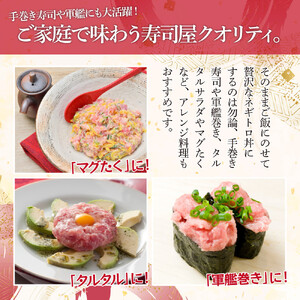 ネギトロ 1,500g (300g×5パック)