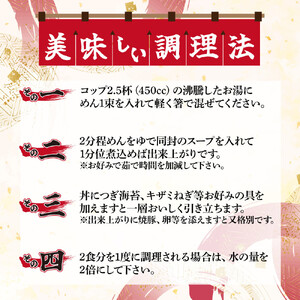 【大川市】とんこつラーメン 32人前（2人前×16P）