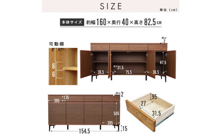 サイドボード 幅160cm ウォールナット 引出し 4杯 開き戸 稼働棚 コンセント 収納 天然木 国産 大川家具 完成品