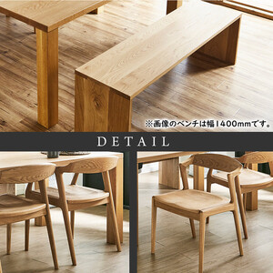 【大川家具】無垢材 ダイニングテーブルセット・肘無しチェア 凛 幅1500 ホワイトオーク
