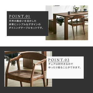 【大川家具】無垢材 ダイニングテーブルセット・肘付きチェア 凛 幅1500 ウォールナット