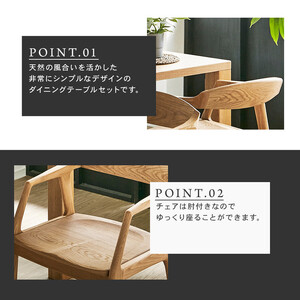 【大川家具】無垢材 ダイニングテーブルセット・肘付きチェア 凛 幅1500 ホワイトオーク