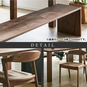 【大川家具】無垢材 ダイニングテーブルセット・肘無しチェア 凛 幅1500 ウォールナット